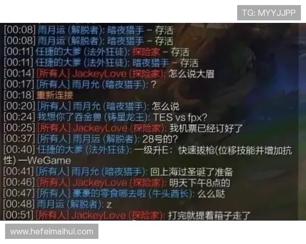 国际邀请赛特别报道：FPX战队的重生与转型之路探秘